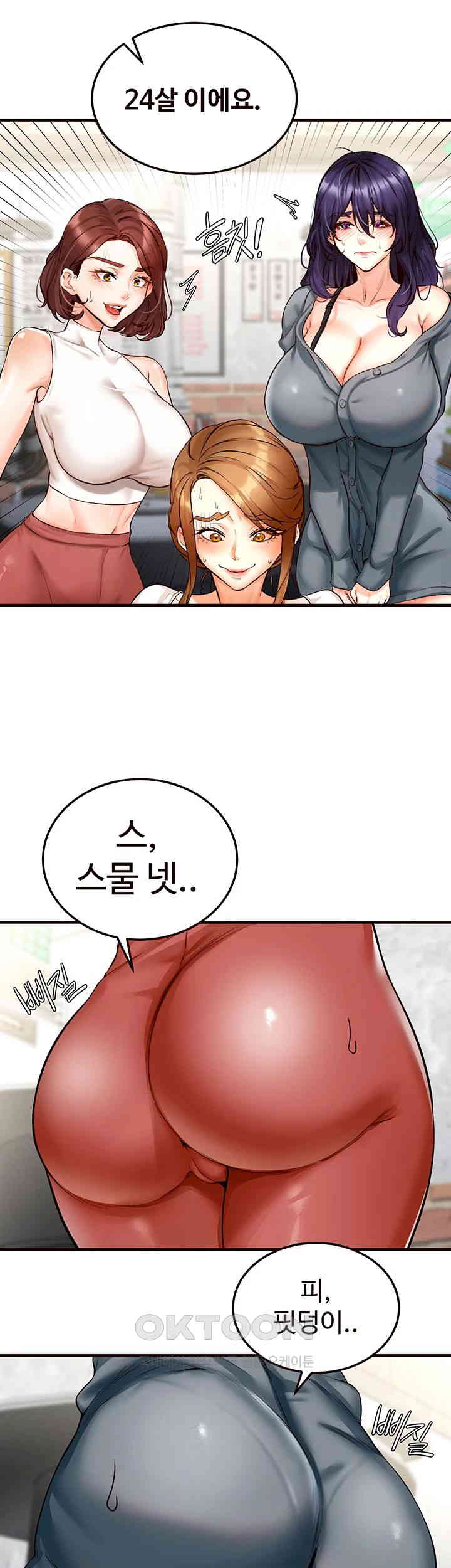 An Introduction to MILFs Raw - Chapter 2 [photo 45] - MangaPorn