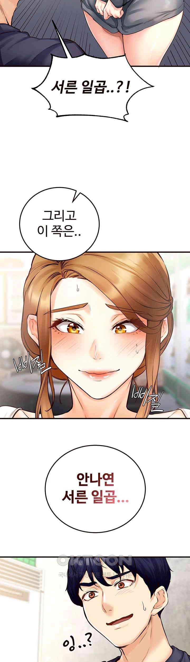 An Introduction to MILFs Raw - Chapter 2 [photo 49] - MangaPorn