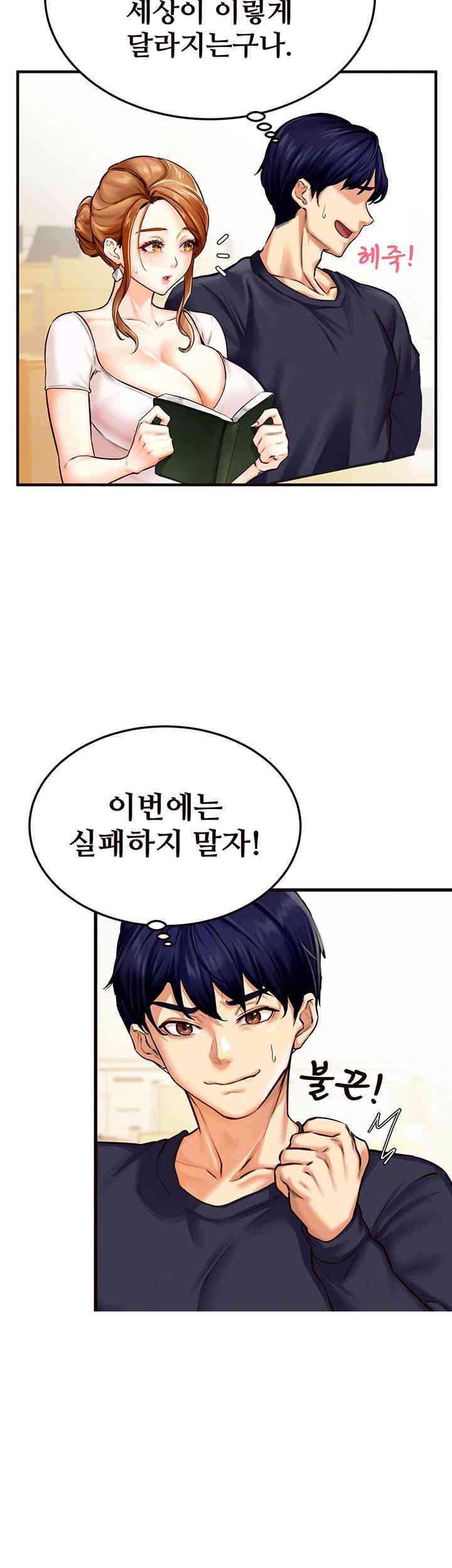 An Introduction to MILFs Raw - Chapter 2 [photo 8] - MangaPorn