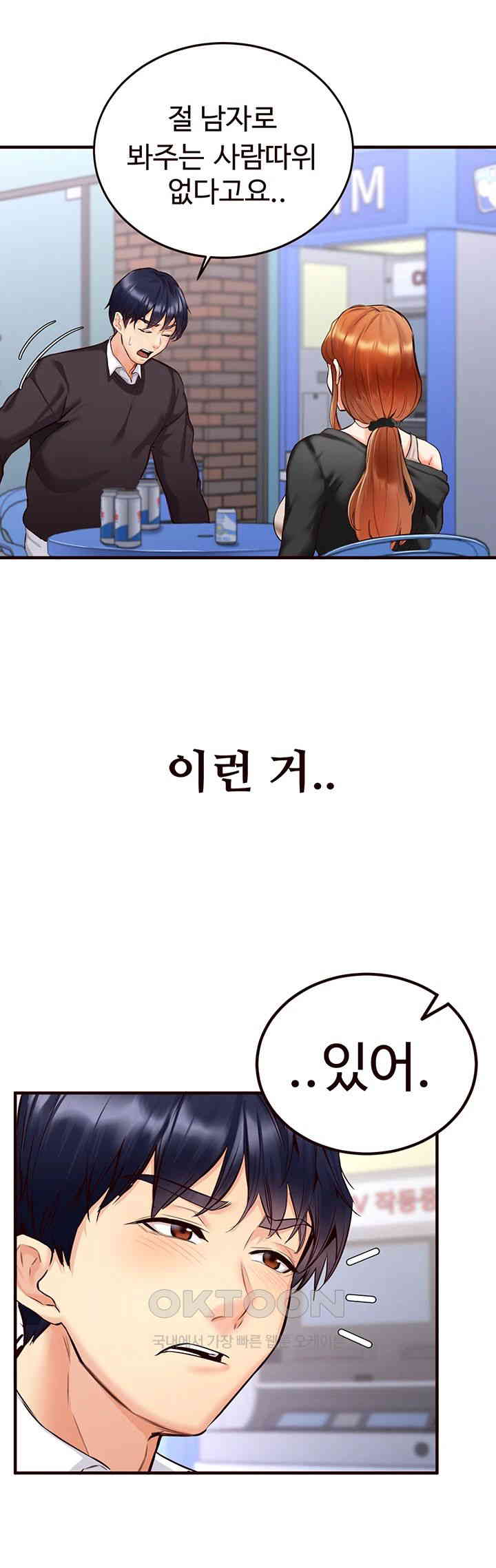 An Introduction to MILFs Raw - Chapter 3 [photo 27] - MangaPorn