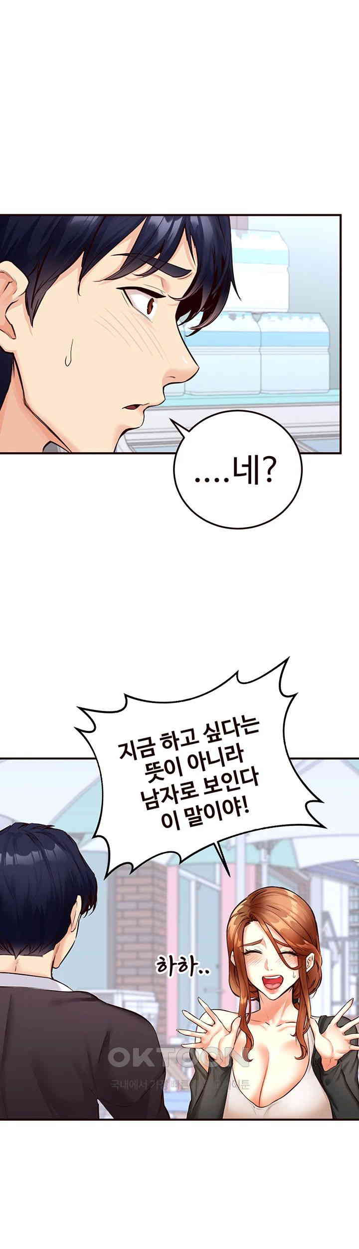 An Introduction to MILFs Raw - Chapter 3 [photo 29] - MangaPorn