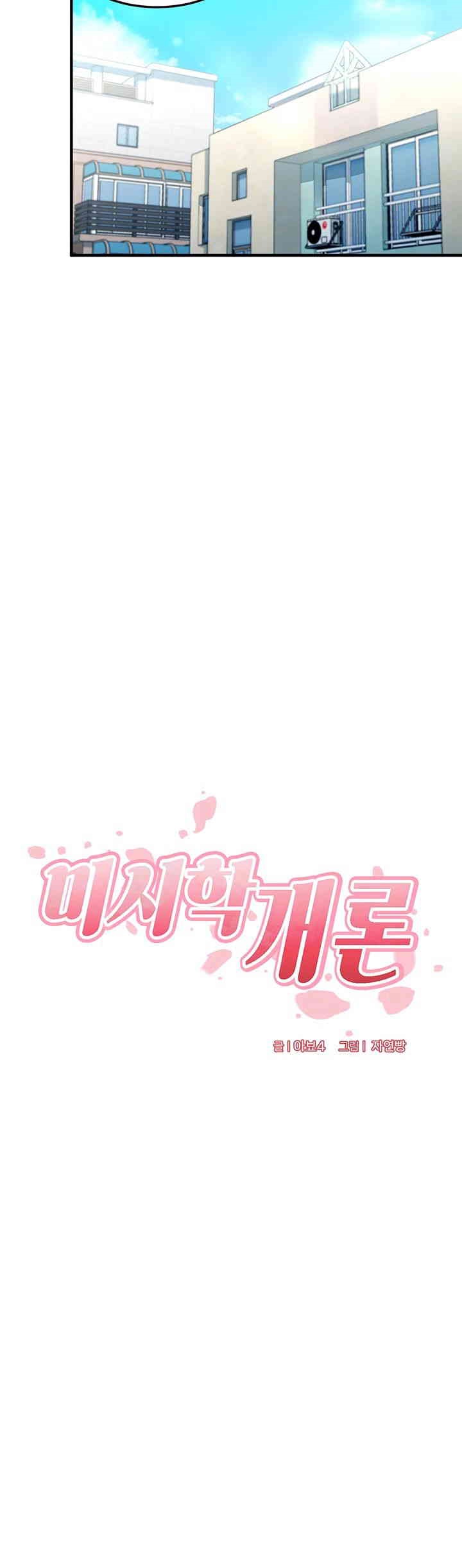 An Introduction to MILFs Raw - Chapter 3 [photo 8] - MangaPorn