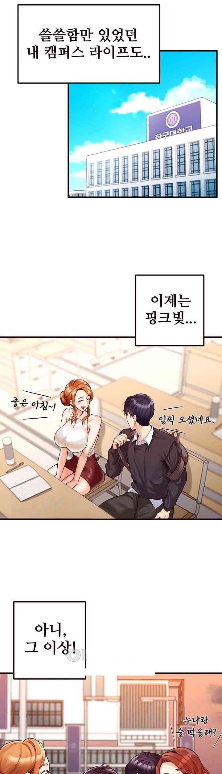 An Introduction to MILFs Raw - Chapter 3 [photo 9] - MangaPorn