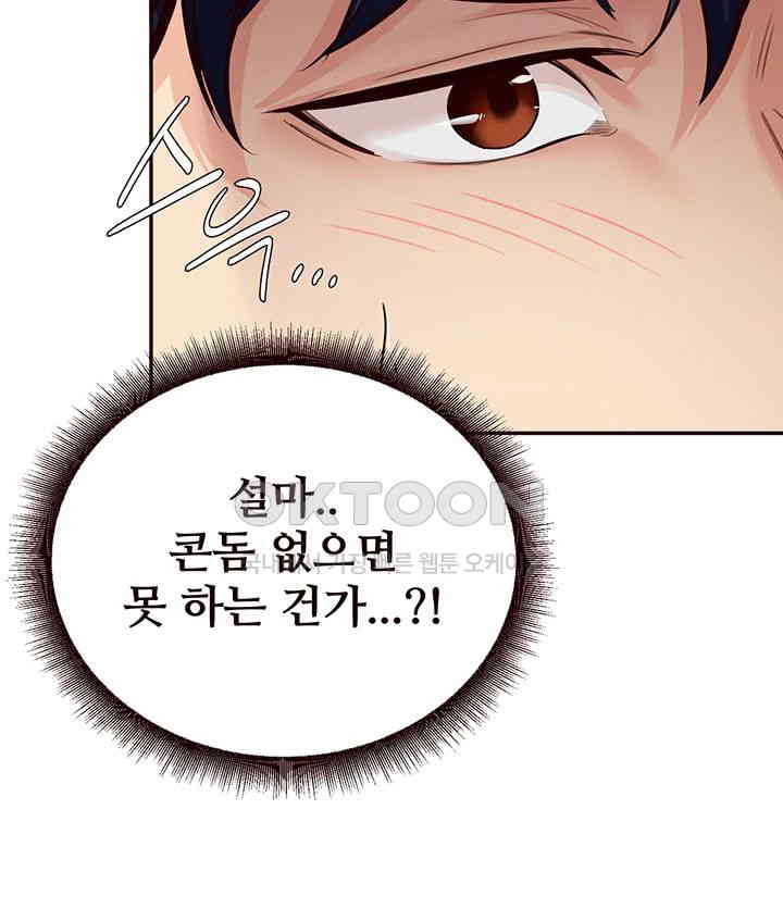 An Introduction to MILFs Raw - Chapter 4 [photo 25] - MangaPorn