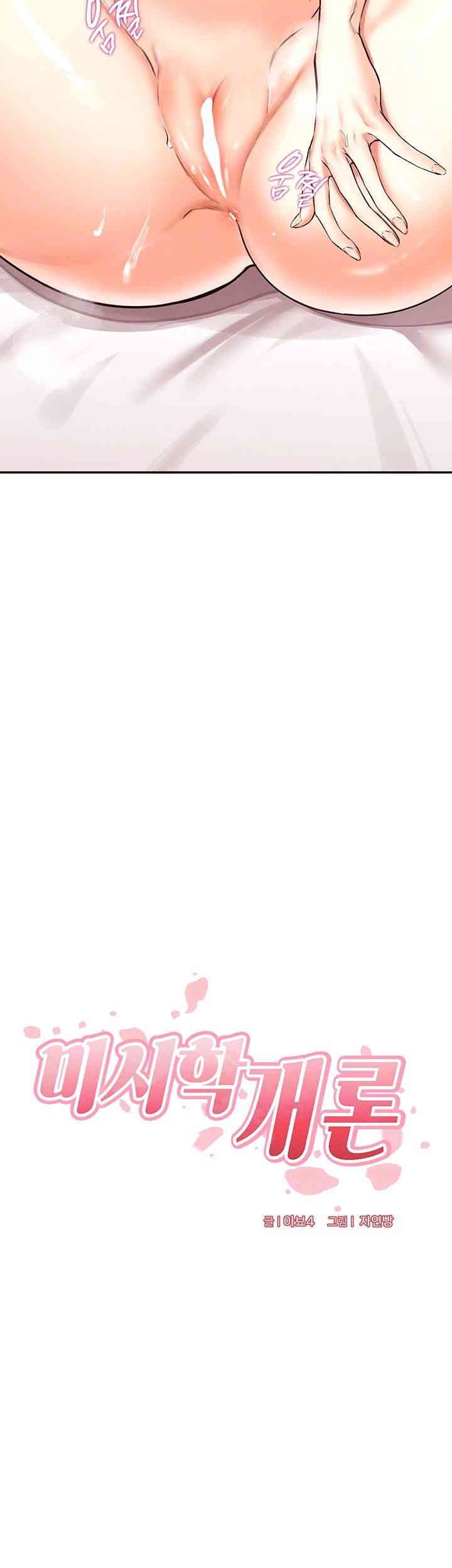 An Introduction to MILFs Raw - Chapter 4 [photo 4] - MangaPorn