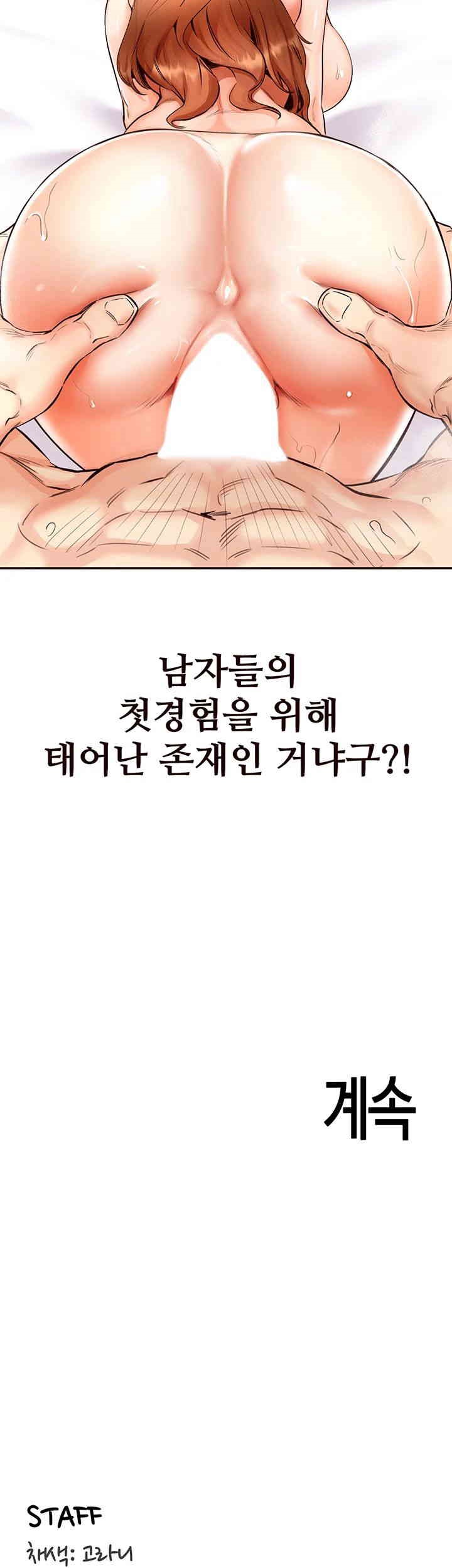 An Introduction to MILFs Raw - Chapter 4 [photo 57] - MangaPorn