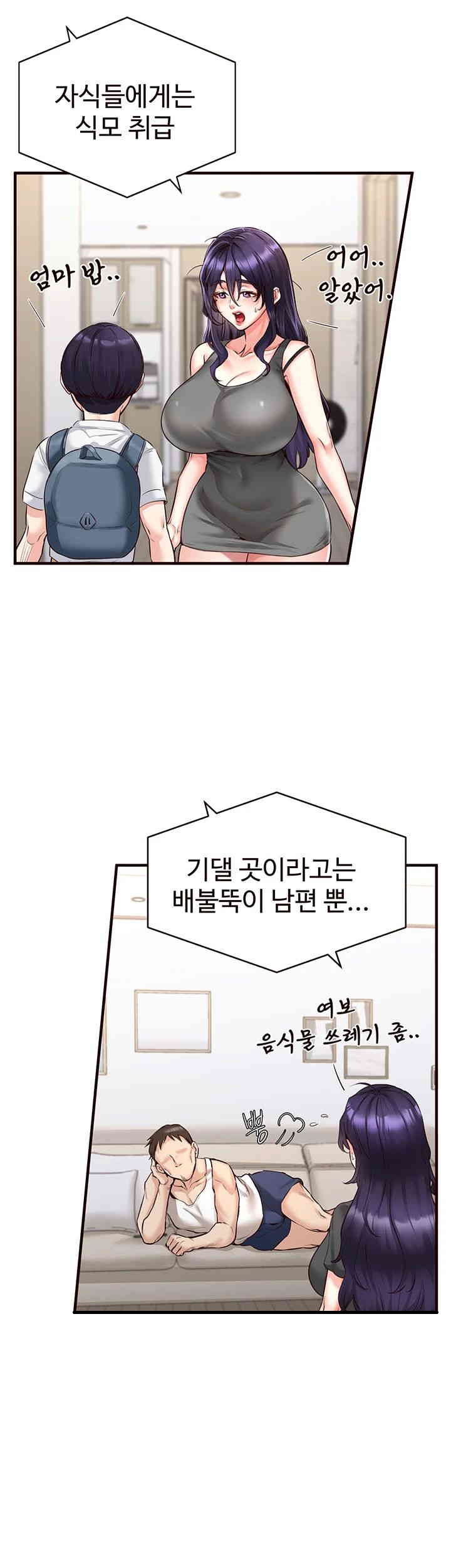 An Introduction to MILFs Raw - Chapter 5 [photo 11] - MangaPorn