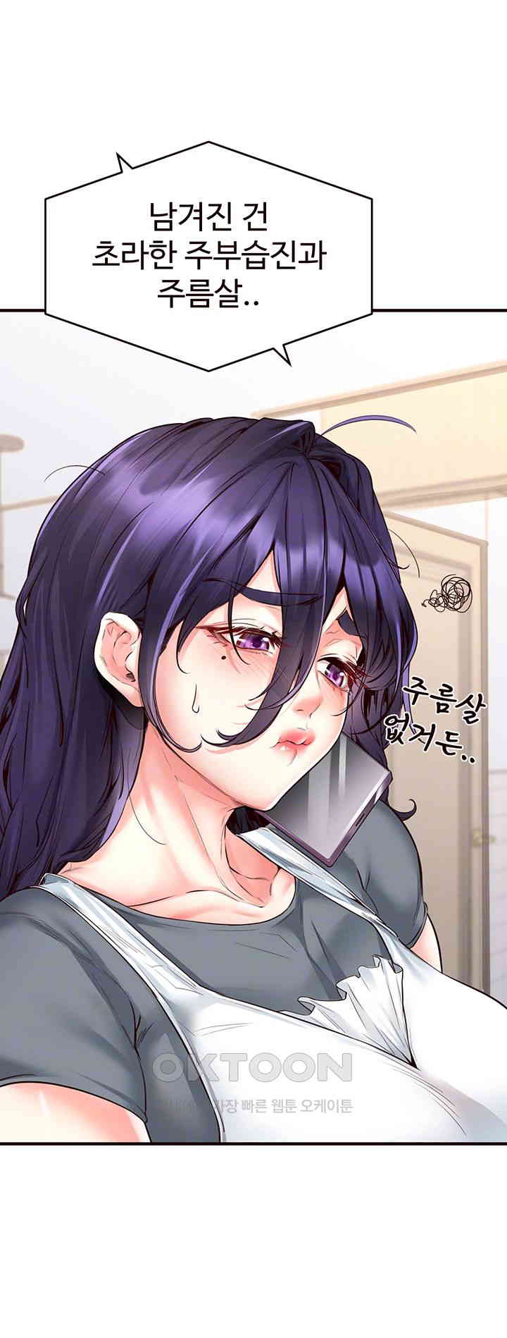 An Introduction to MILFs Raw - Chapter 5 [photo 12] - MangaPorn