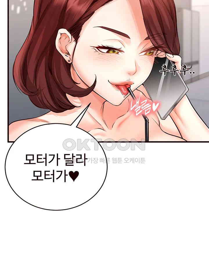 An Introduction to MILFs Raw - Chapter 5 [photo 16] - MangaPorn