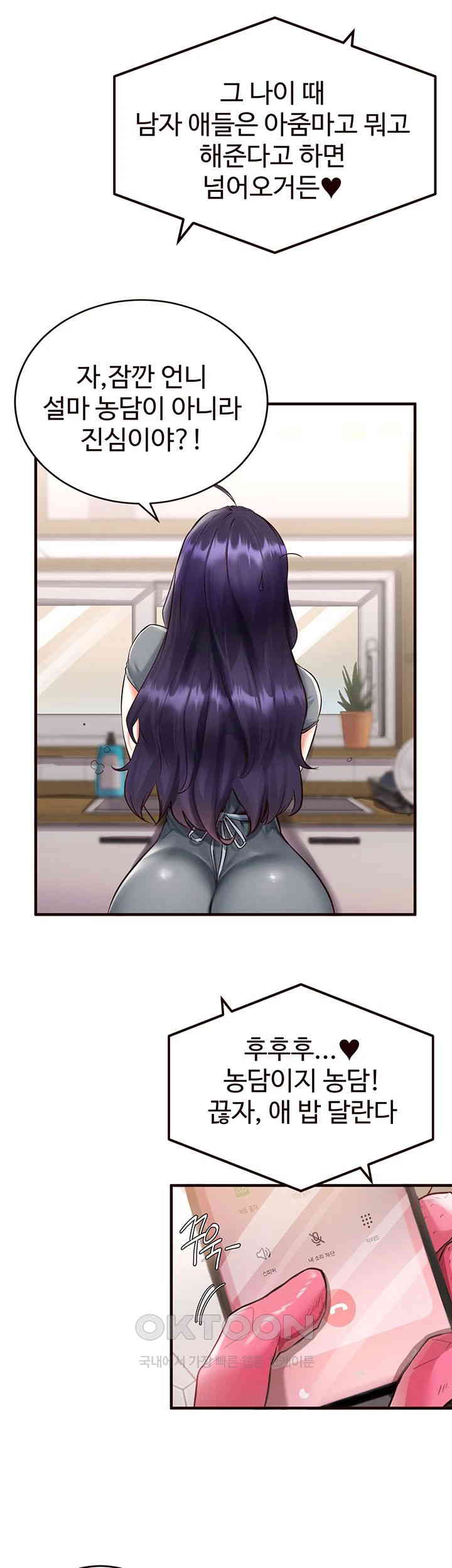 An Introduction to MILFs Raw - Chapter 5 [photo 17] - MangaPorn