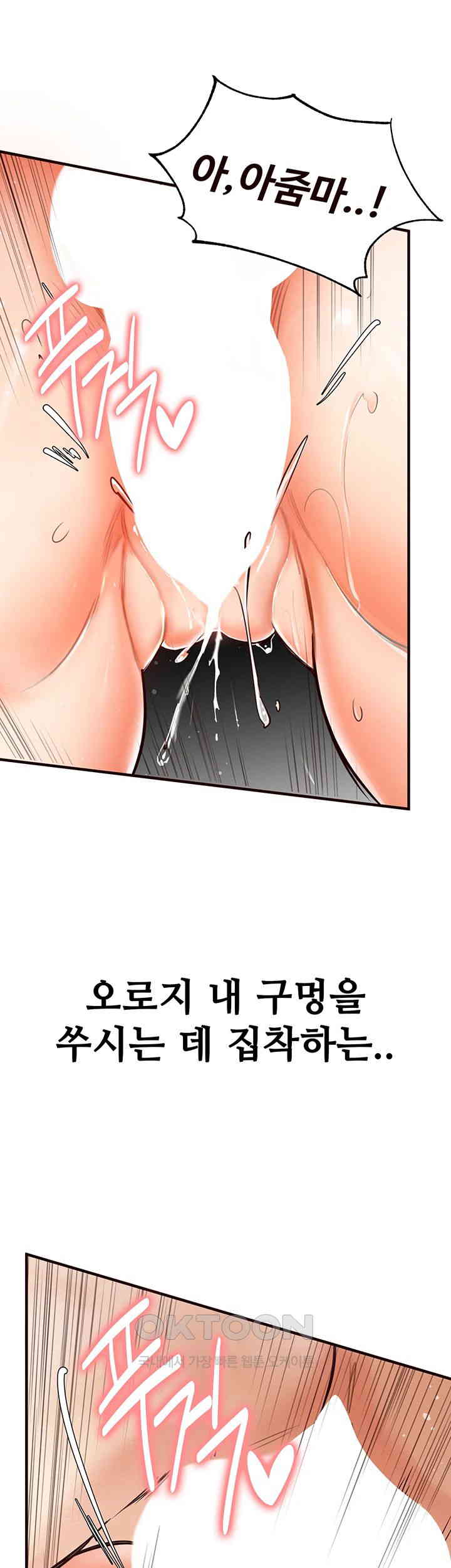 An Introduction to MILFs Raw - Chapter 5 [photo 34] - MangaPorn