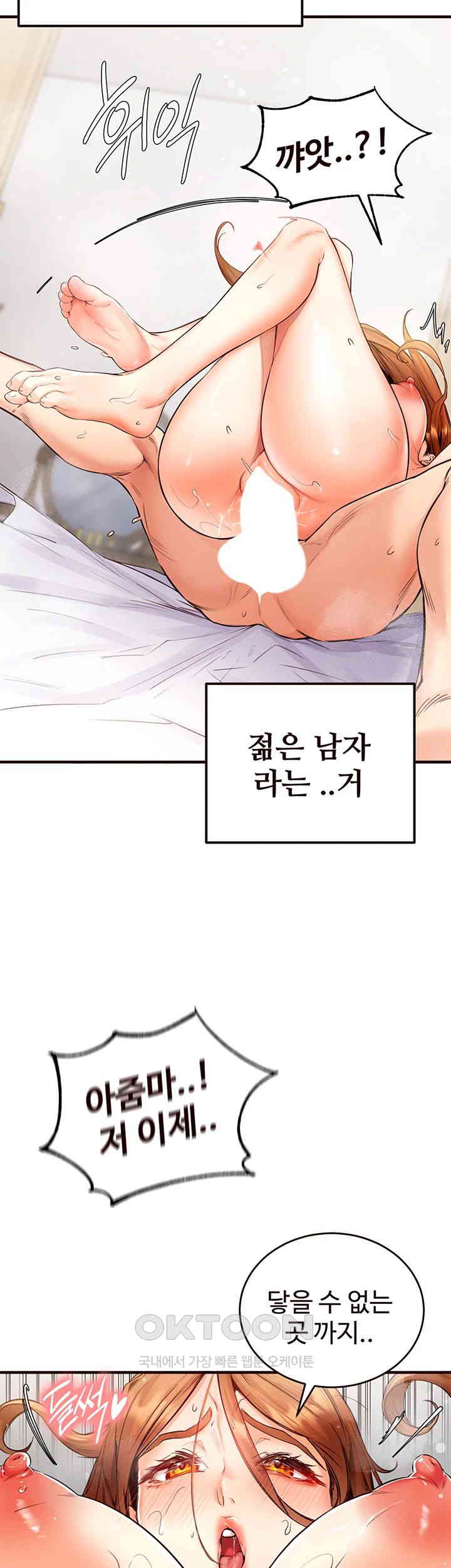 An Introduction to MILFs Raw - Chapter 5 [photo 38] - MangaPorn