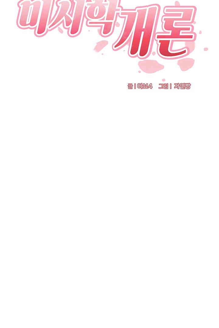 An Introduction to MILFs Raw - Chapter 5 [photo 4] - MangaPorn