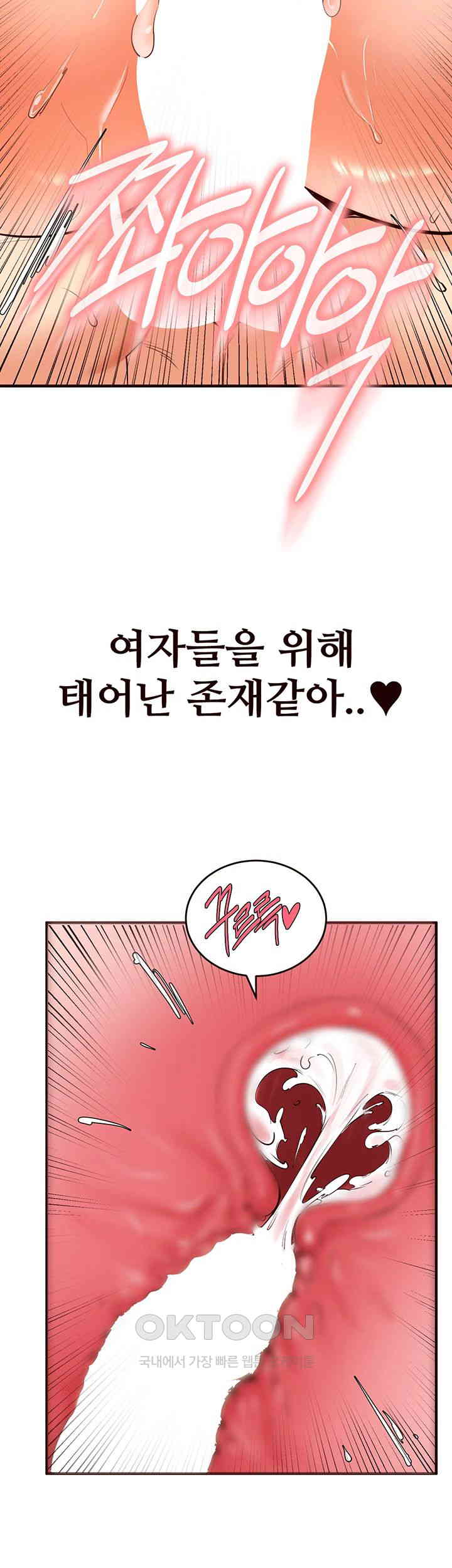 An Introduction to MILFs Raw - Chapter 5 [photo 41] - MangaPorn