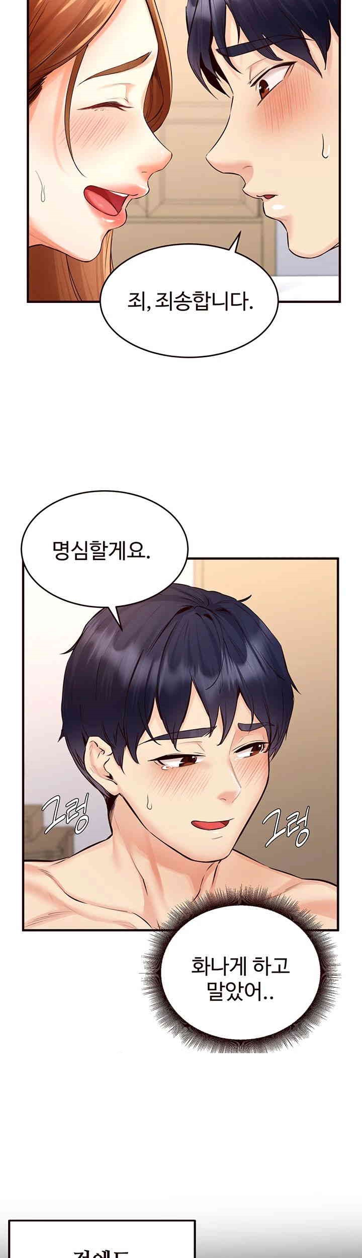 An Introduction to MILFs Raw - Chapter 5 [photo 49] - MangaPorn