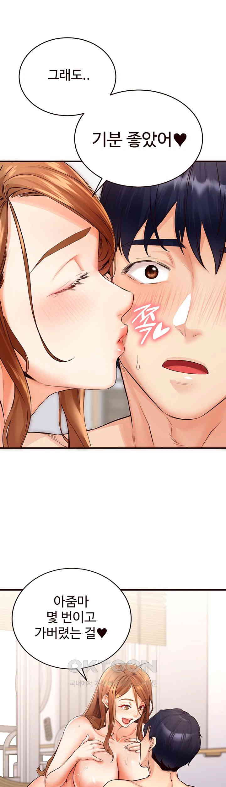 An Introduction to MILFs Raw - Chapter 5 [photo 52] - MangaPorn