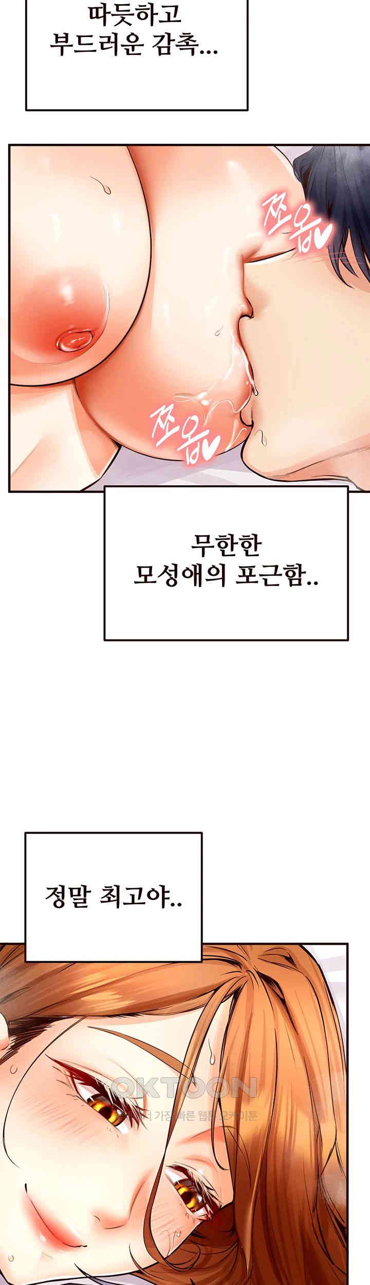 An Introduction to MILFs Raw - Chapter 5 [photo 62] - MangaPorn