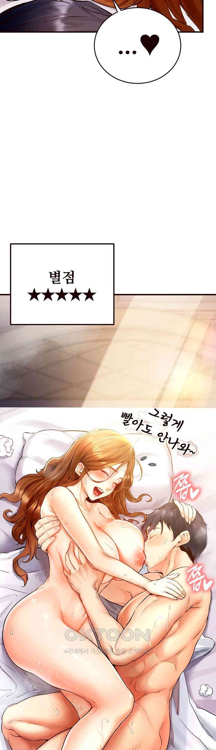 An Introduction to MILFs Raw - Chapter 5 [photo 63] - MangaPorn