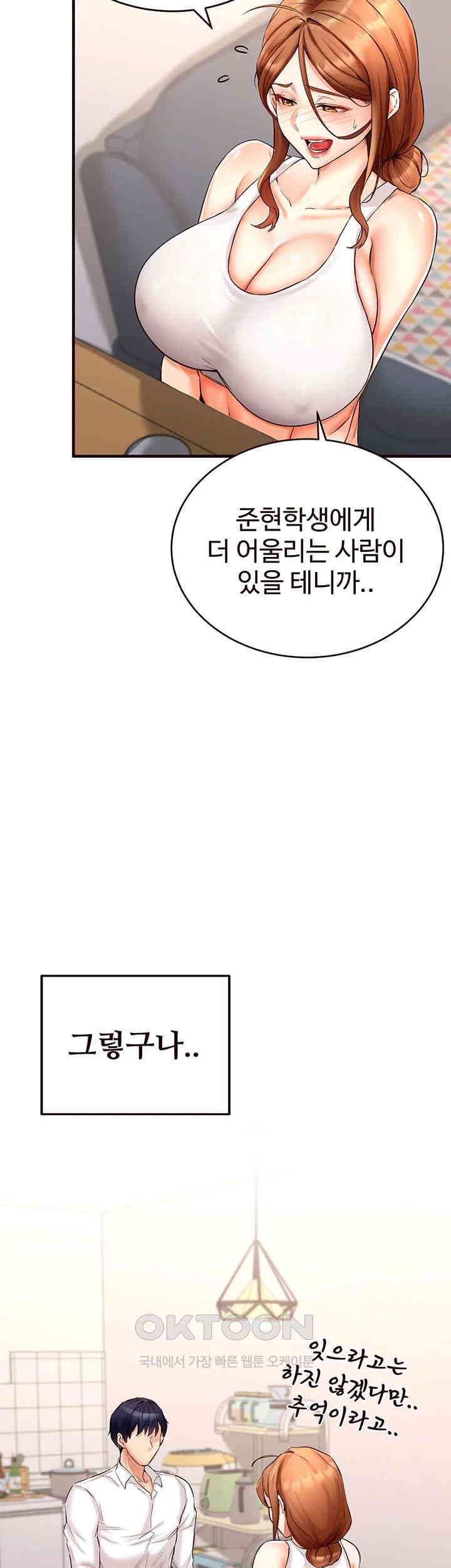 An Introduction to MILFs Raw - Chapter 6 [photo 18] - MangaPorn