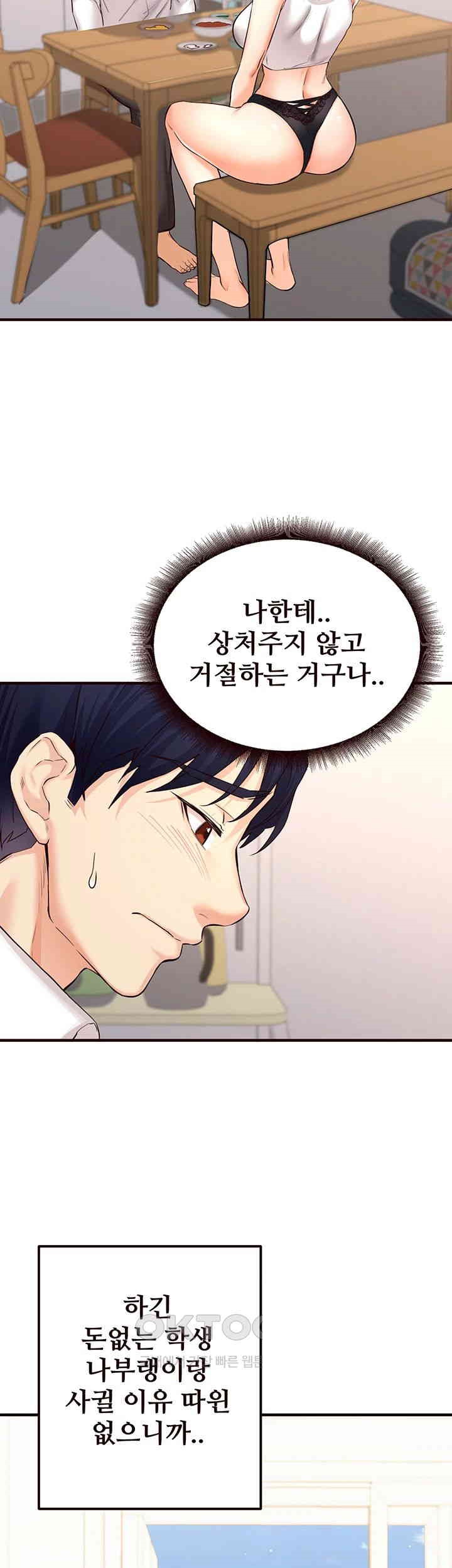 An Introduction to MILFs Raw - Chapter 6 [photo 19] - MangaPorn