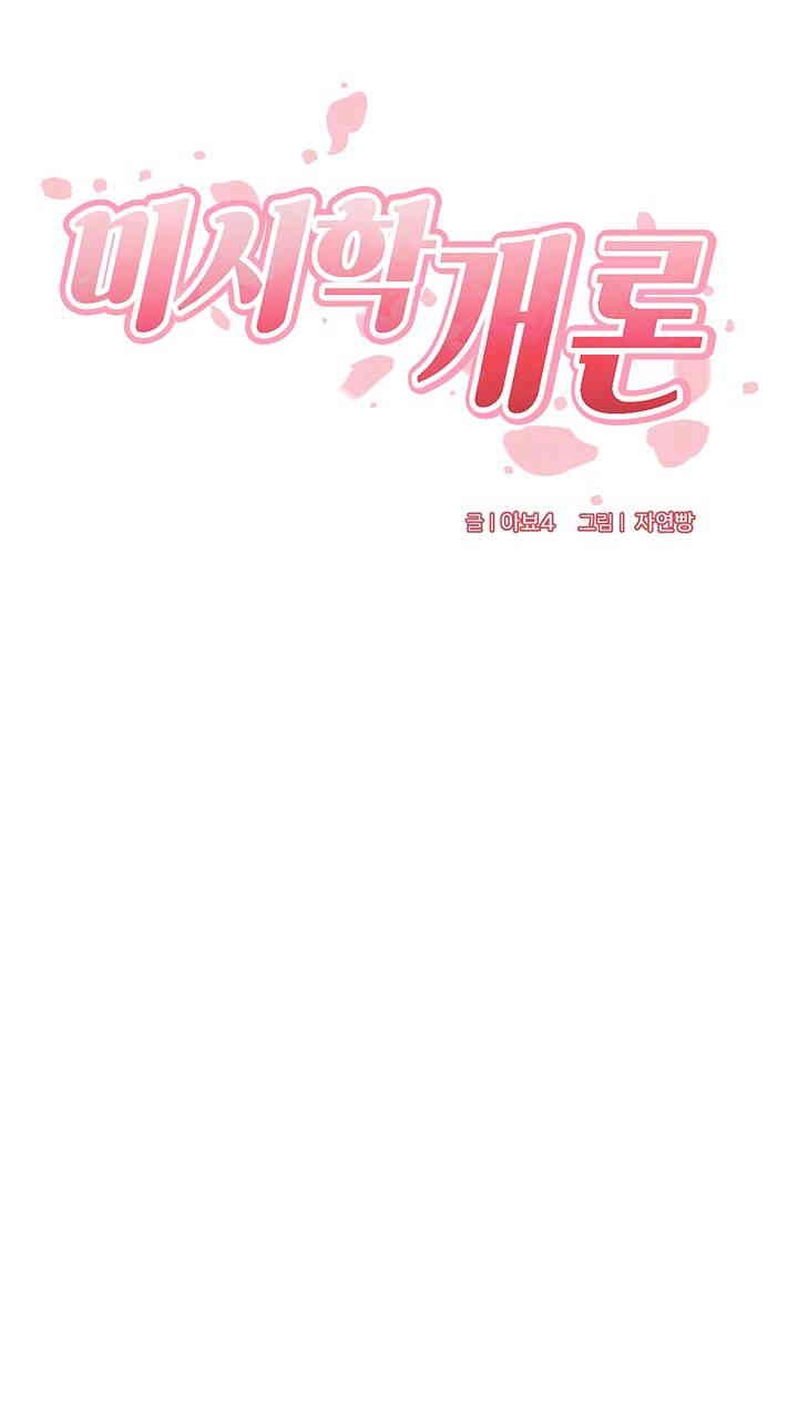 An Introduction to MILFs Raw - Chapter 6 [photo 4] - MangaPorn