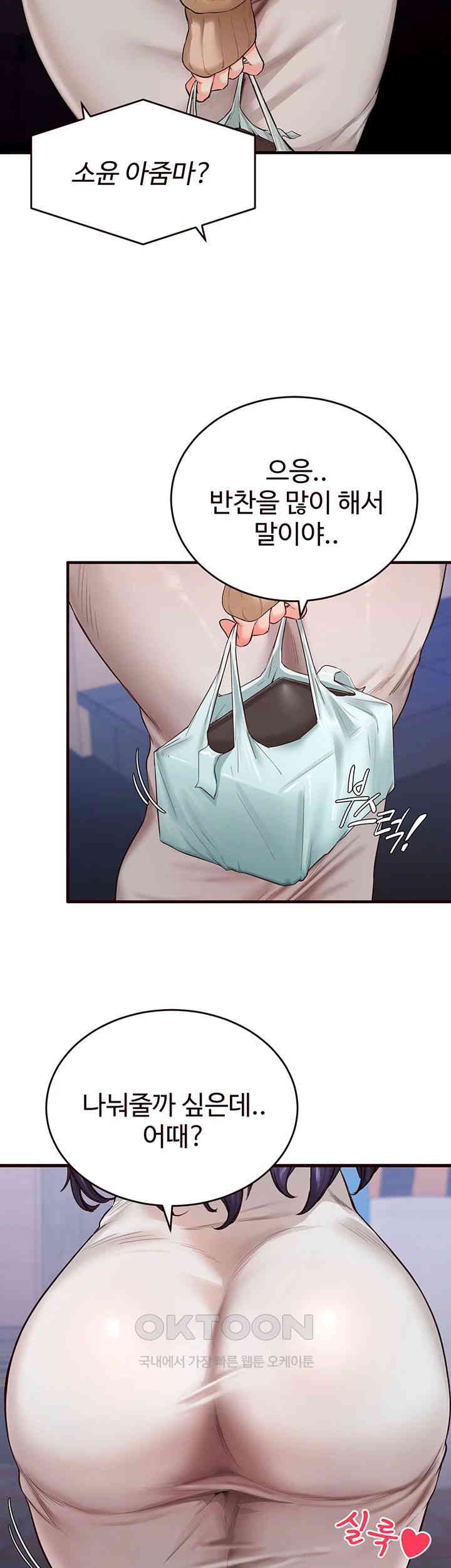 An Introduction to MILFs Raw - Chapter 6 [photo 41] - MangaPorn