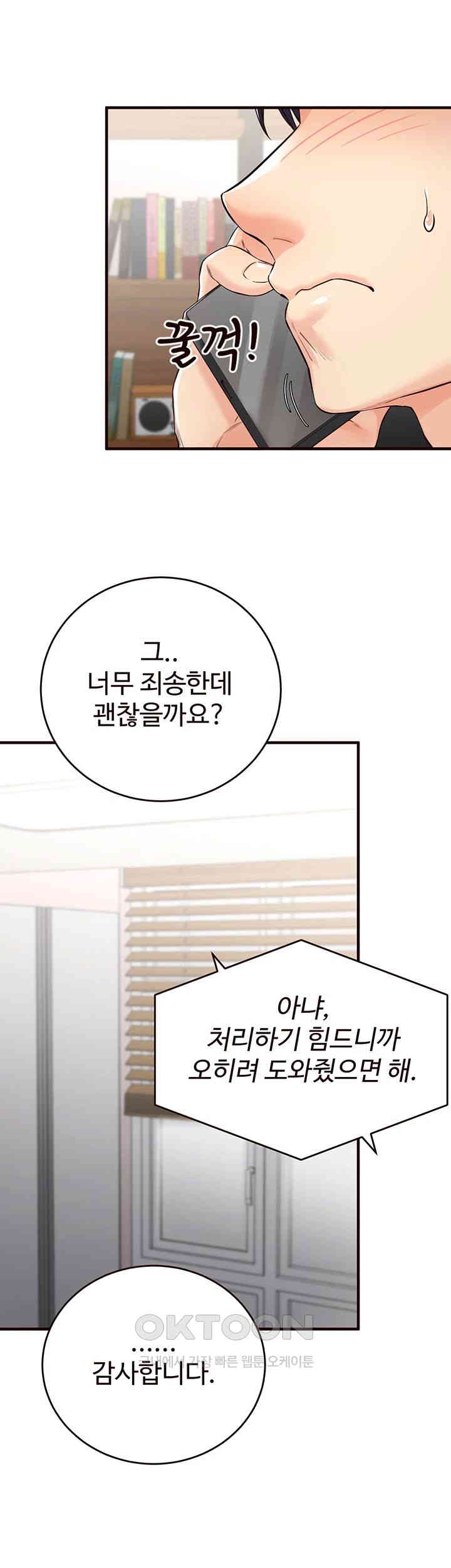 An Introduction to MILFs Raw - Chapter 6 [photo 43] - MangaPorn