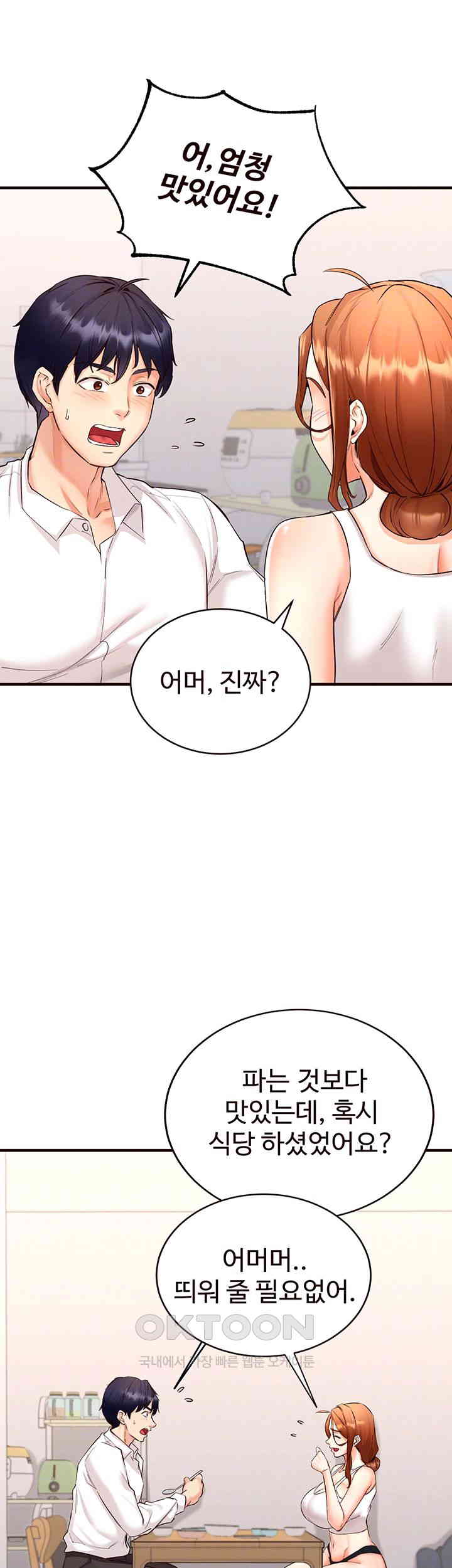 An Introduction to MILFs Raw - Chapter 6 [photo 9] - MangaPorn