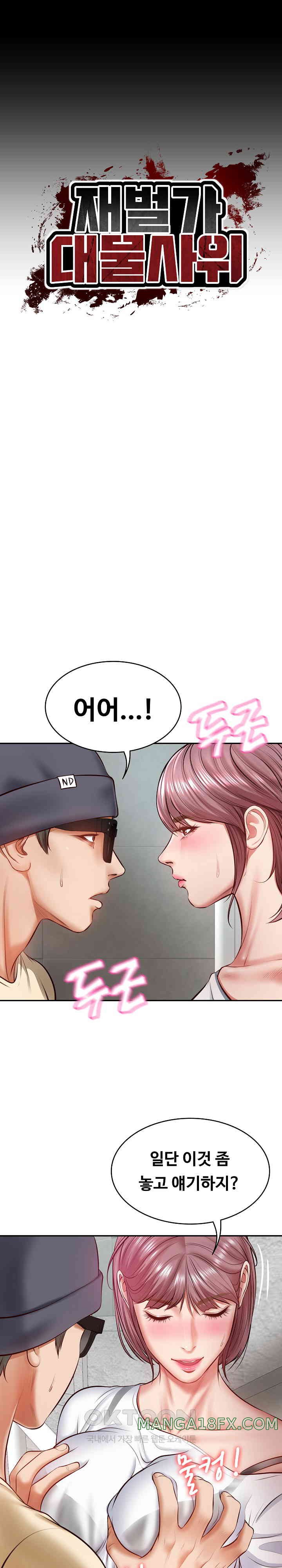 The Billionaire’s Monster Cock Son-In-Law Raw - Chapter 3 [photo 1] - MangaPorn