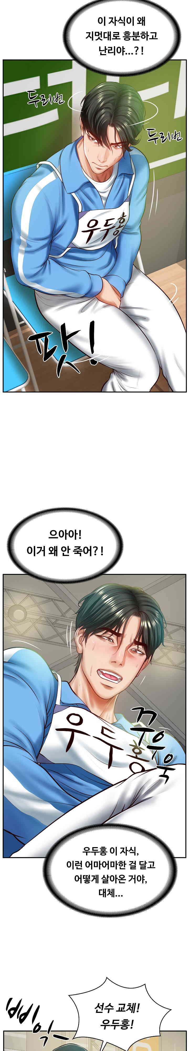 The Billionaire’s Monster Cock Son-In-Law Raw - Chapter 3 [photo 10] - MangaPorn