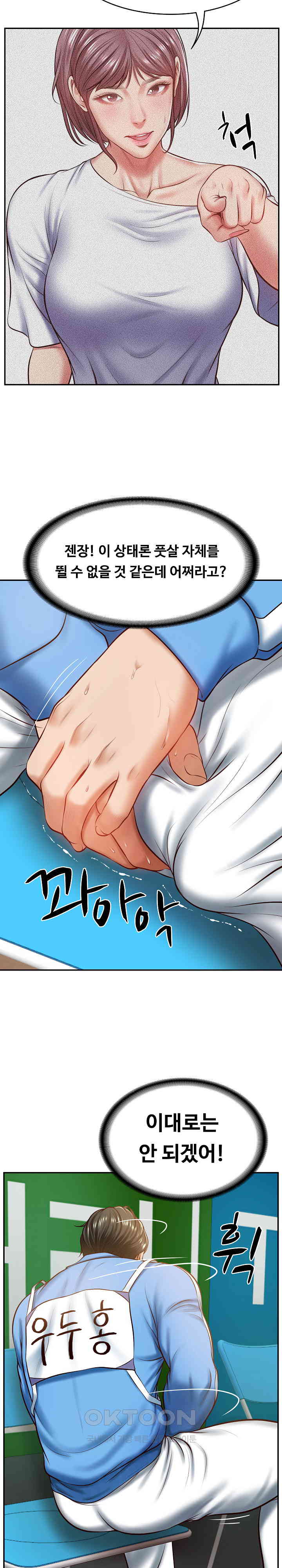 The Billionaire’s Monster Cock Son-In-Law Raw - Chapter 3 [photo 12] - MangaPorn