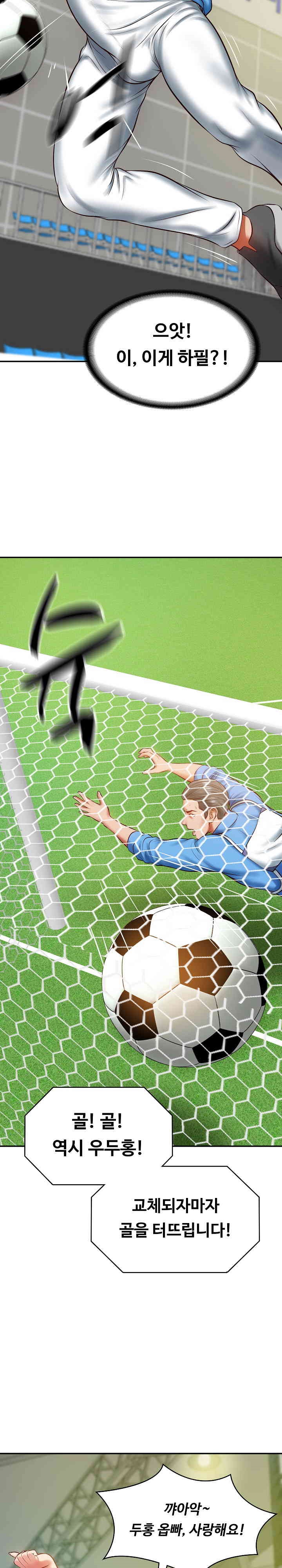 The Billionaire’s Monster Cock Son-In-Law Raw - Chapter 3 [photo 16] - MangaPorn