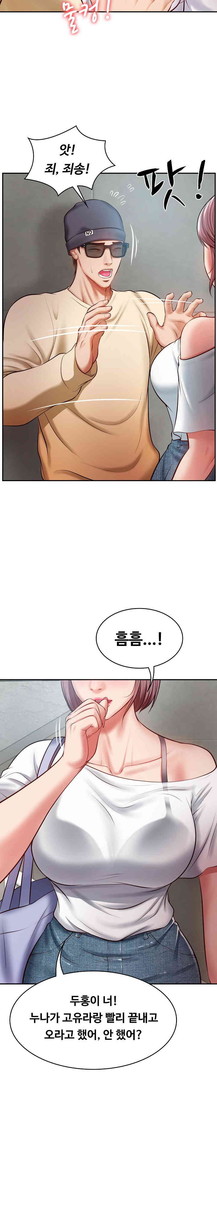 The Billionaire’s Monster Cock Son-In-Law Raw - Chapter 3 [photo 2] - MangaPorn