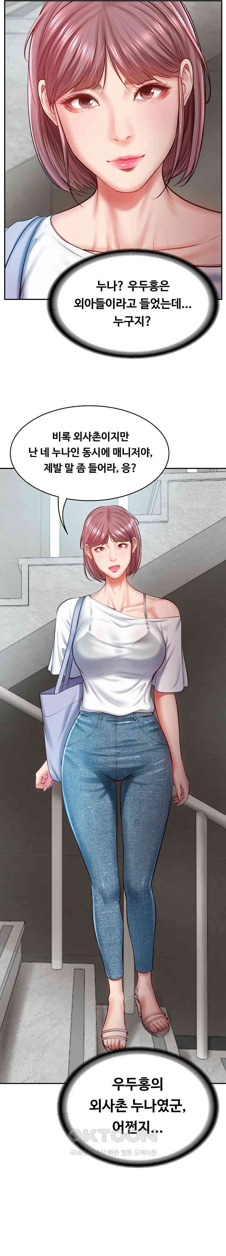 The Billionaire’s Monster Cock Son-In-Law Raw - Chapter 3 [photo 3] - MangaPorn