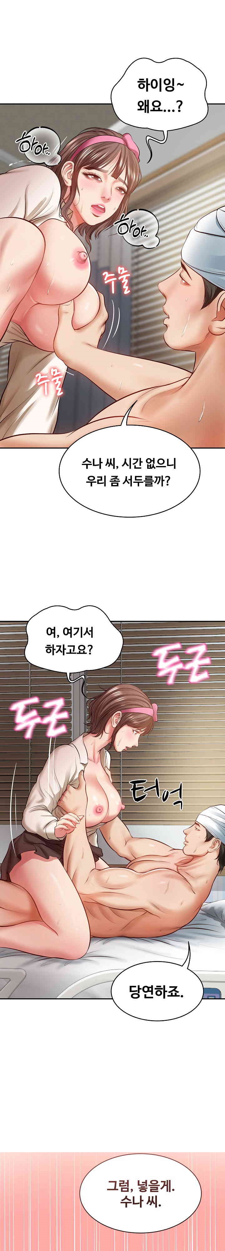 The Billionaire’s Monster Cock Son-In-Law Raw - Chapter 3 [photo 31] - MangaPorn