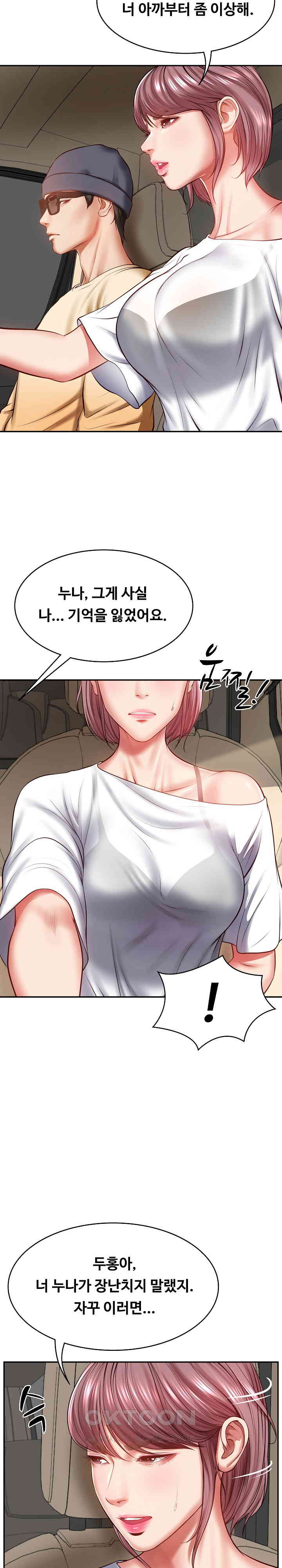 The Billionaire’s Monster Cock Son-In-Law Raw - Chapter 3 [photo 5] - MangaPorn
