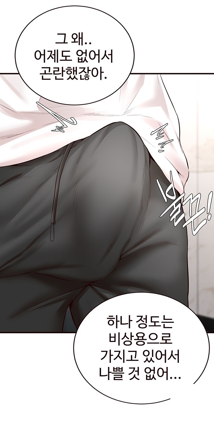 An Introduction to MILFs Raw - Chapter 7 [photo 20] - MangaPorn