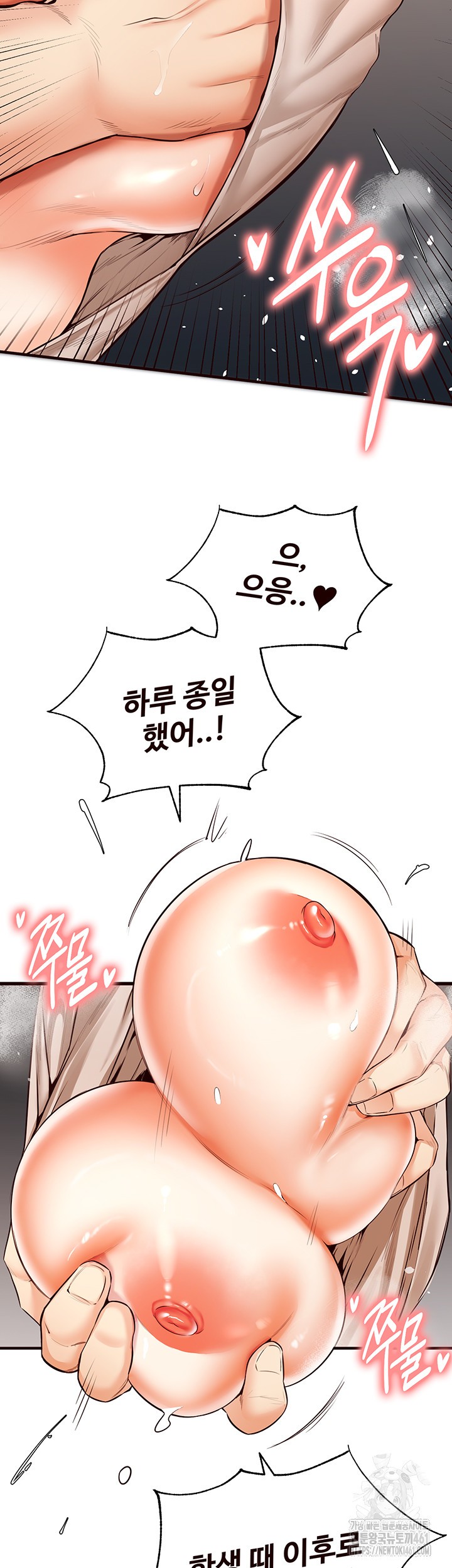 An Introduction to MILFs Raw - Chapter 7 [photo 26] - MangaPorn