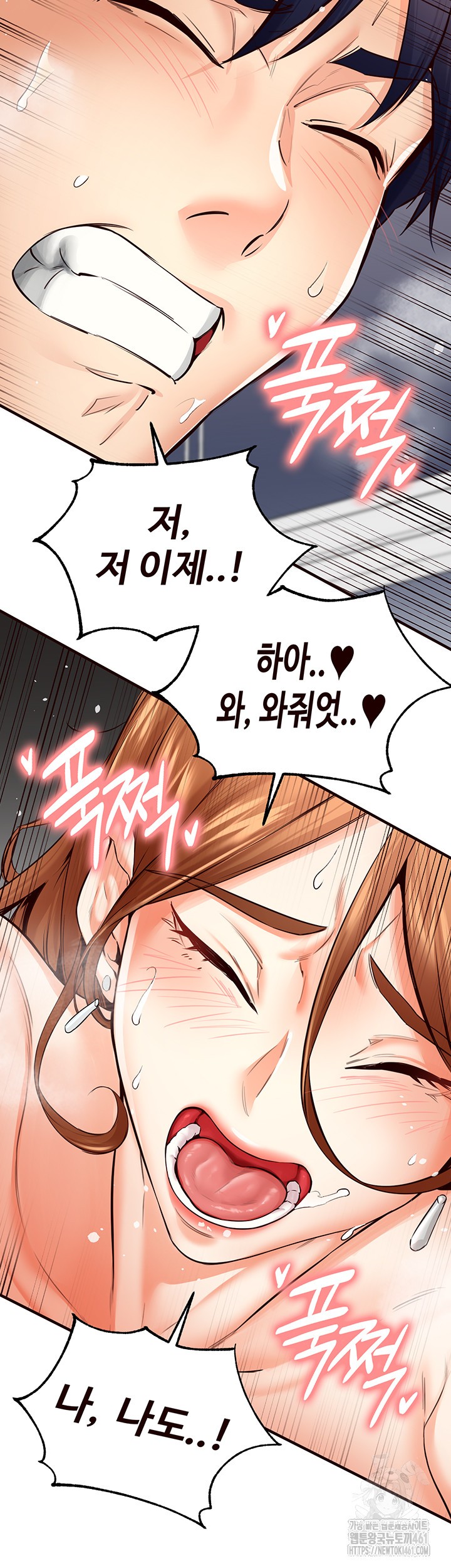 An Introduction to MILFs Raw - Chapter 7 [photo 45] - MangaPorn