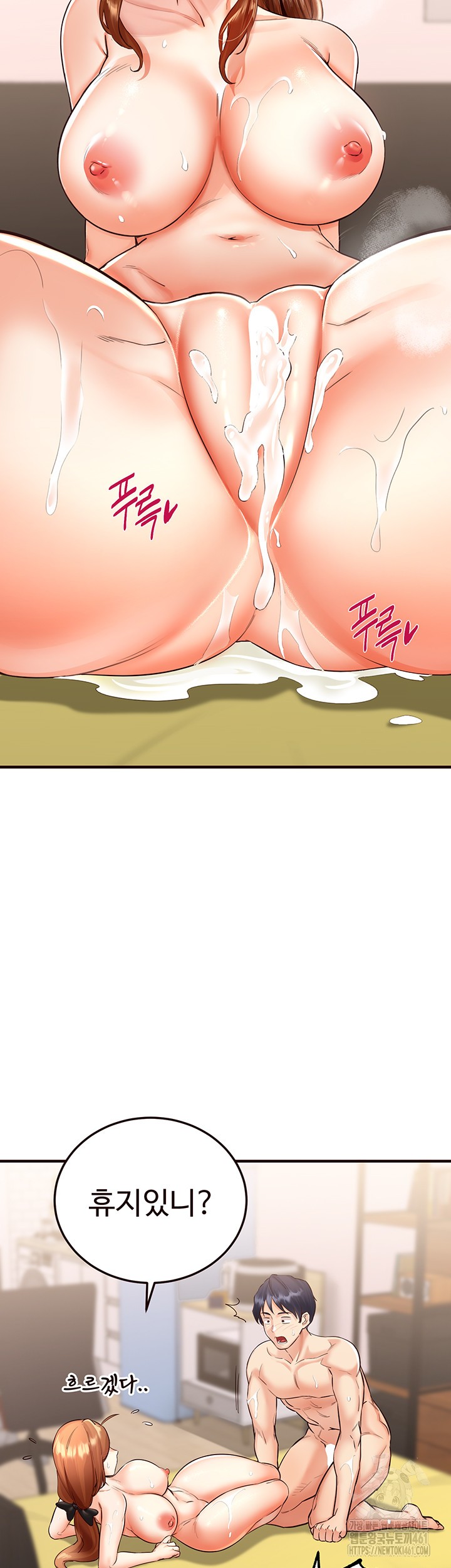 An Introduction to MILFs Raw - Chapter 8 [photo 2] - MangaPorn