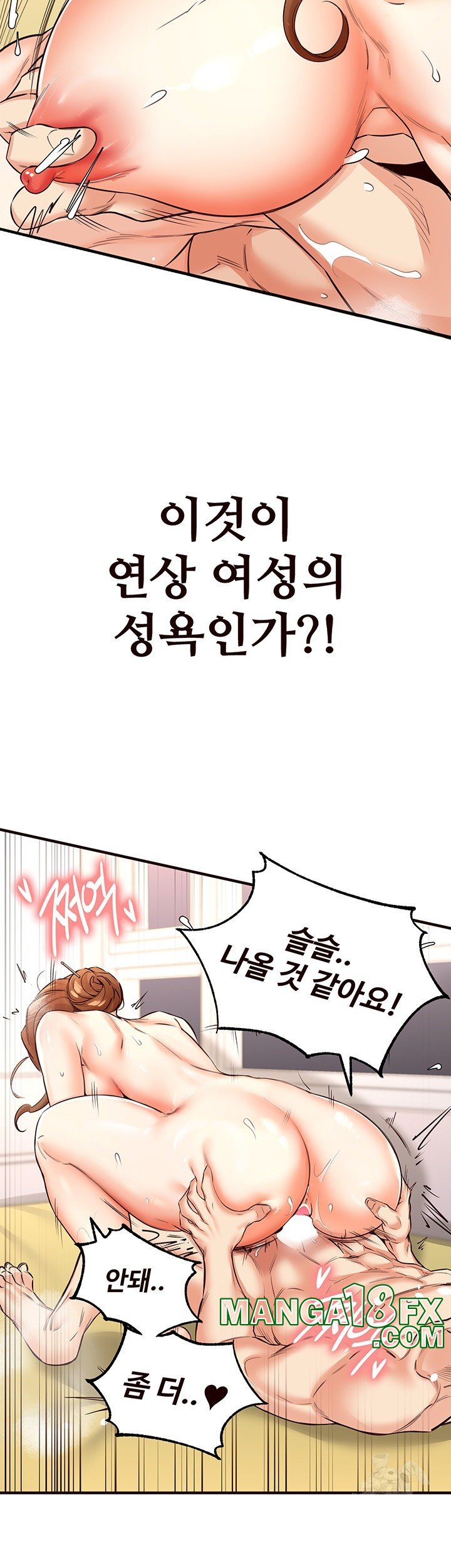 An Introduction to MILFs Raw - Chapter 8 [photo 41] - MangaPorn