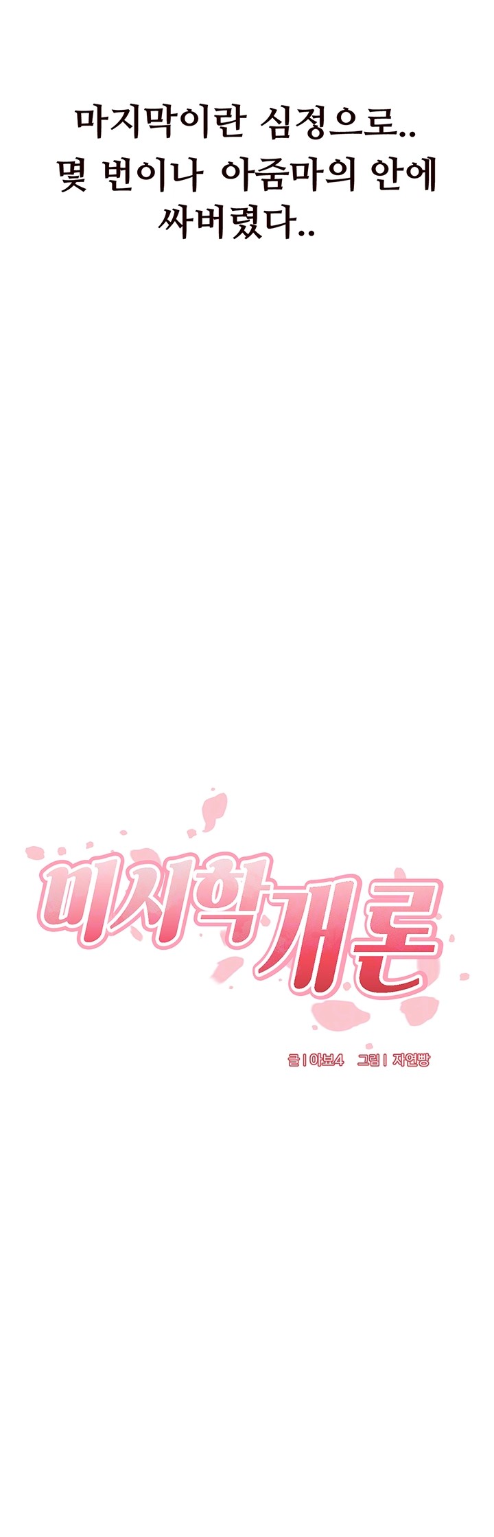 An Introduction to MILFs Raw - Chapter 8 [photo 8] - MangaPorn