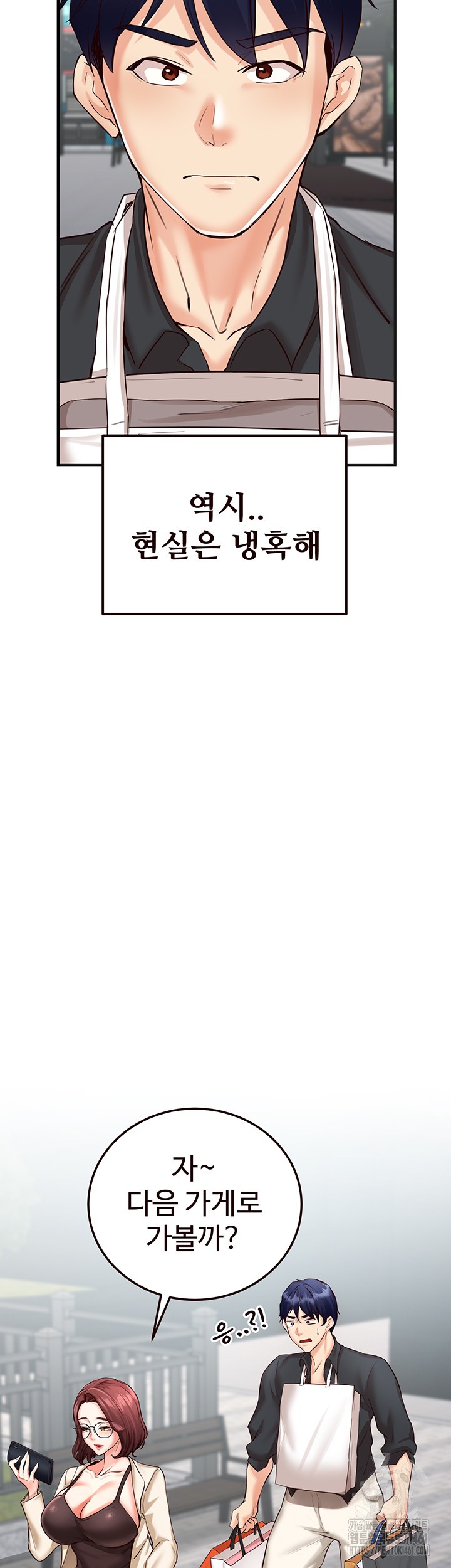 An Introduction to MILFs Raw - Chapter 9 [photo 10] - MangaPorn