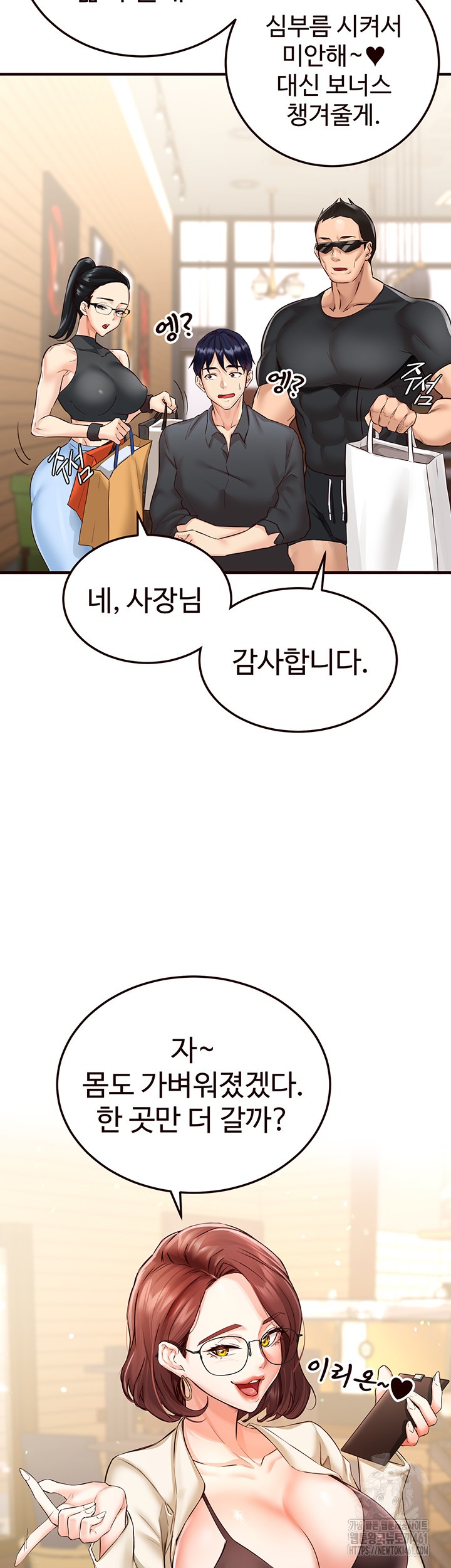 An Introduction to MILFs Raw - Chapter 9 [photo 22] - MangaPorn