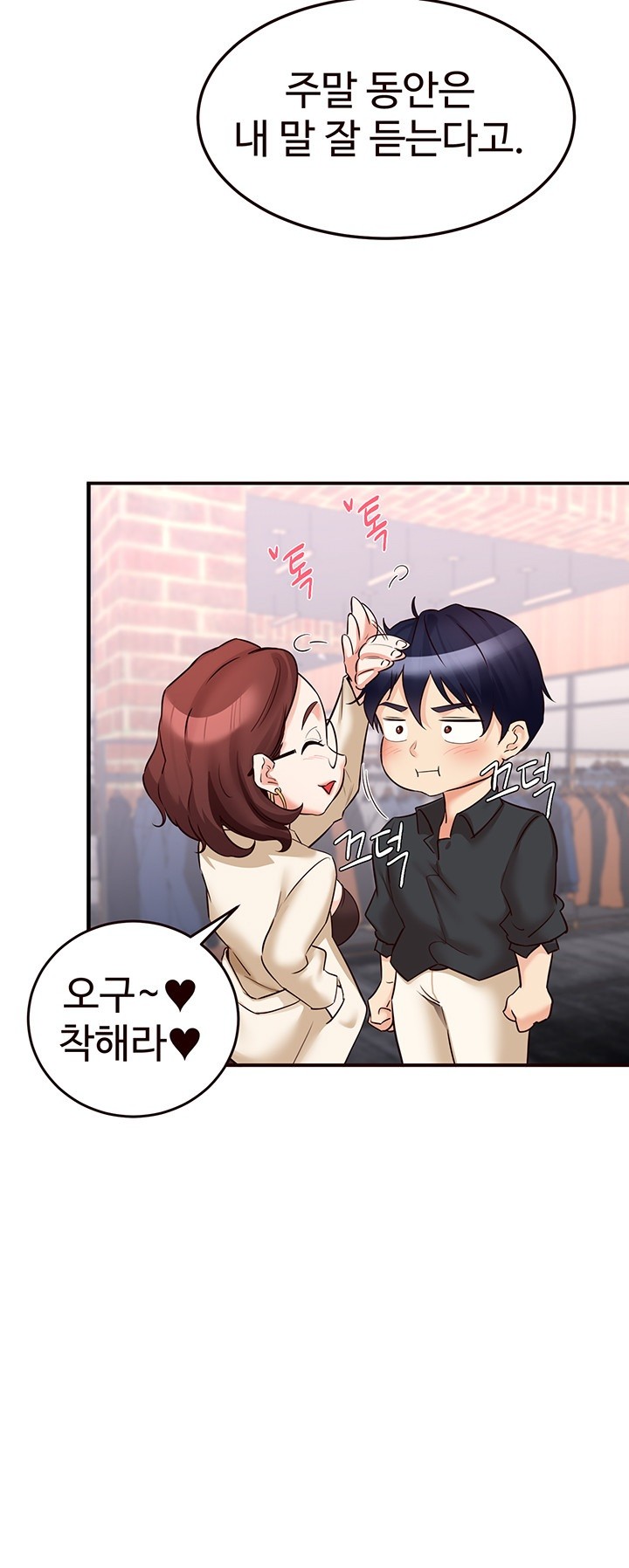 An Introduction to MILFs Raw - Chapter 9 [photo 31] - MangaPorn