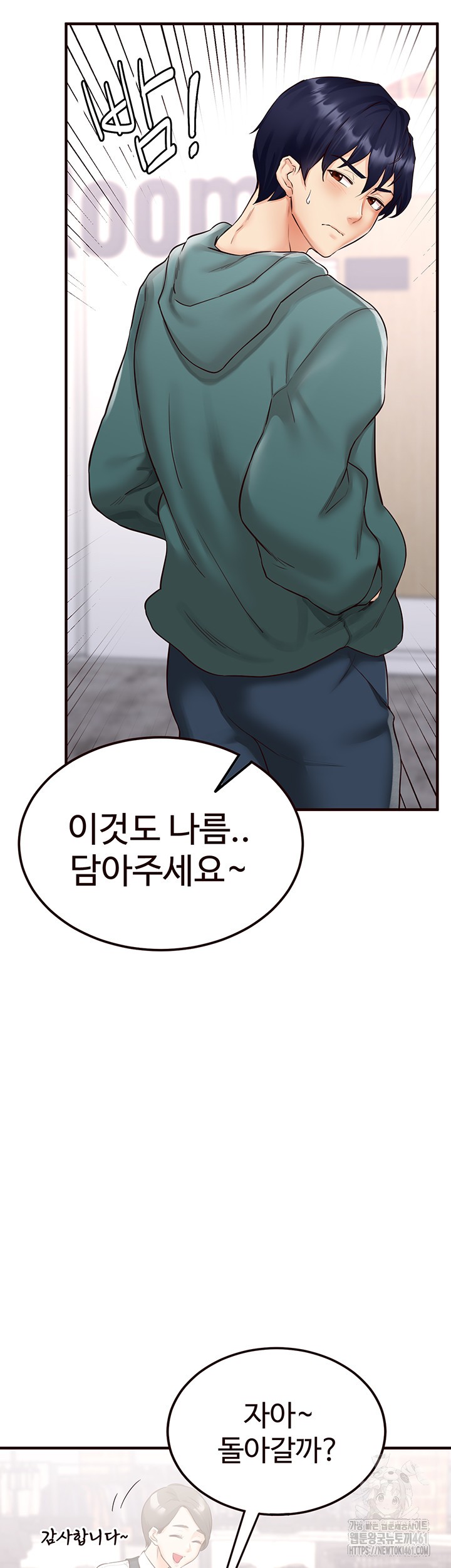 An Introduction to MILFs Raw - Chapter 9 [photo 33] - MangaPorn