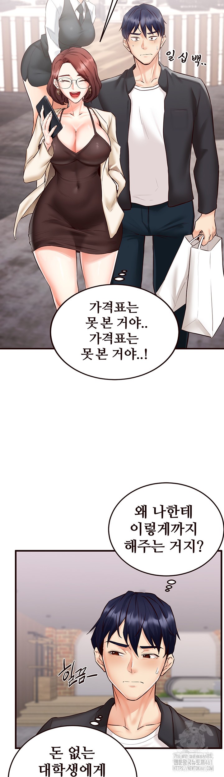 An Introduction to MILFs Raw - Chapter 9 [photo 34] - MangaPorn