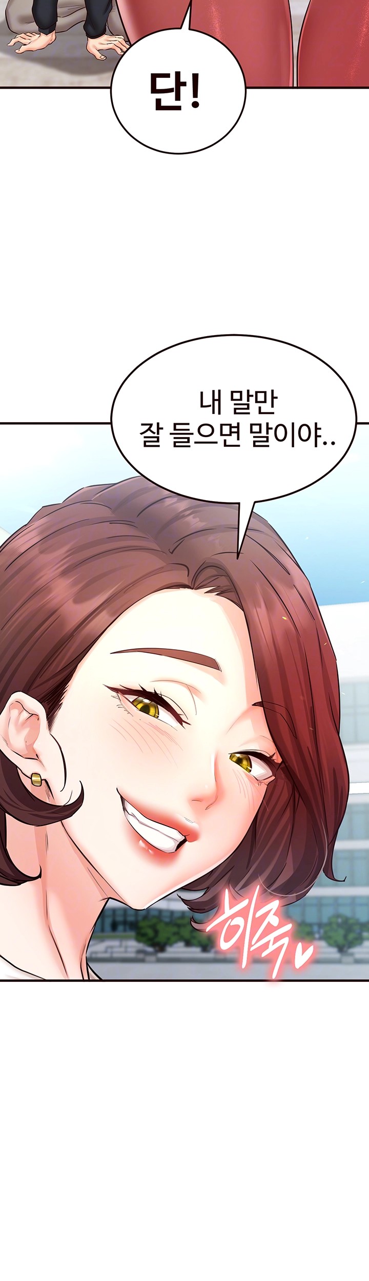 An Introduction to MILFs Raw - Chapter 9 [photo 4] - MangaPorn