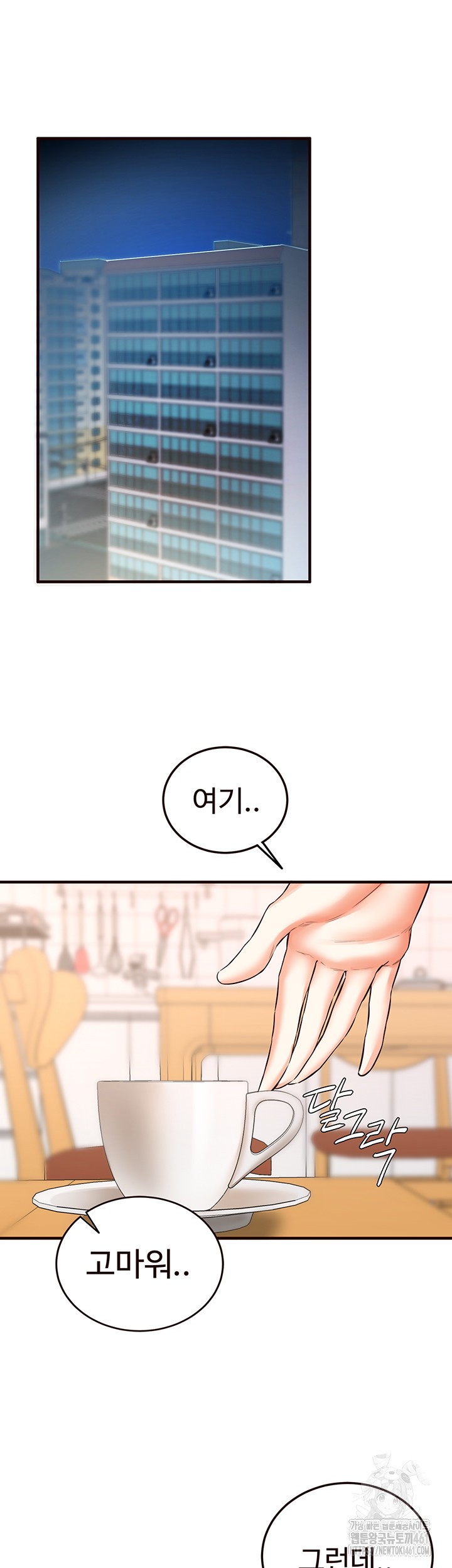 An Introduction to MILFs Raw - Chapter 9 [photo 47] - MangaPorn