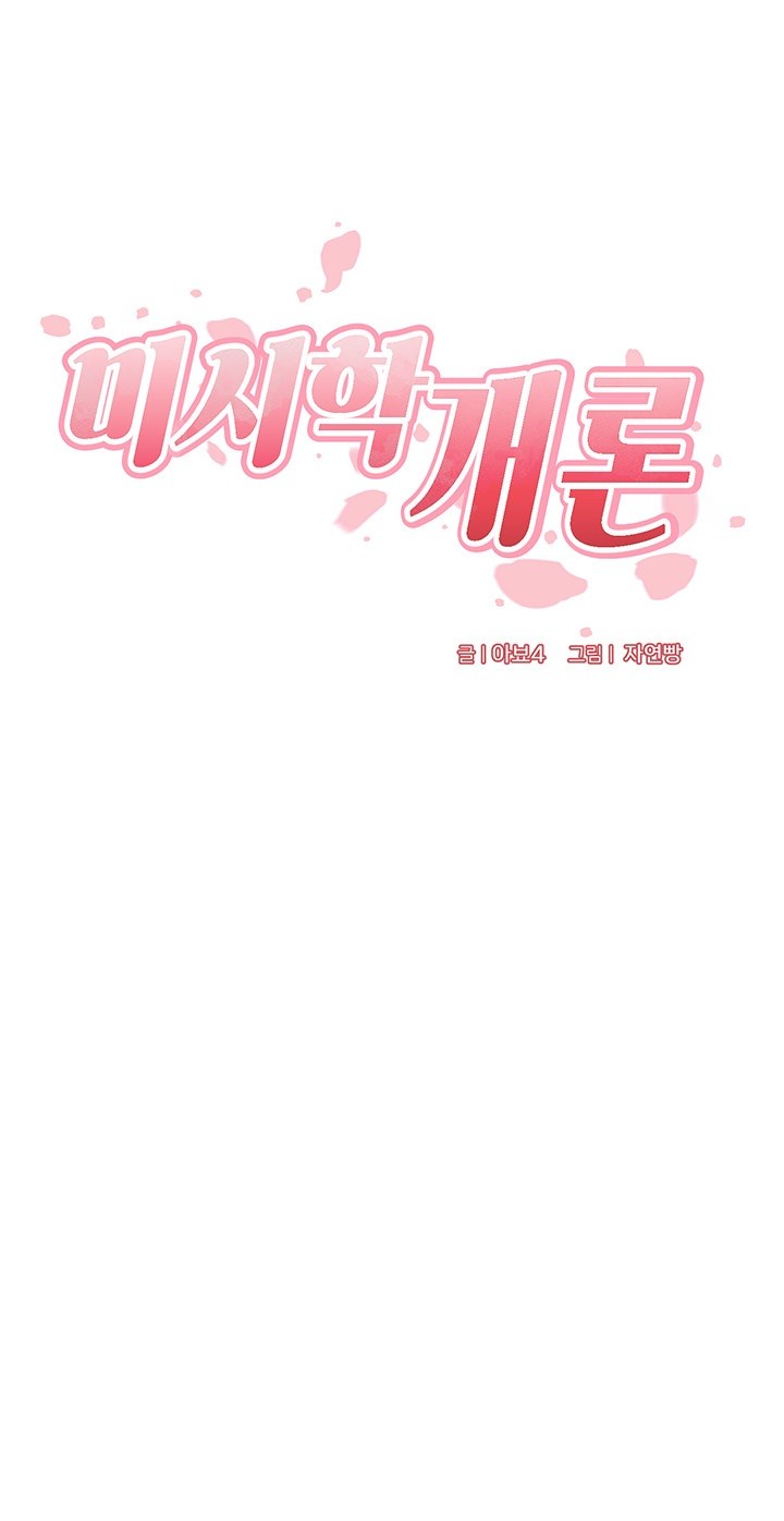 An Introduction to MILFs Raw - Chapter 9 [photo 5] - MangaPorn